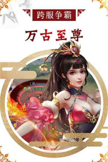 万古至尊武帝降临安卓版截图