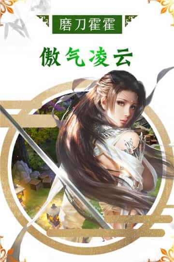 万古至尊武帝降临安卓版截图