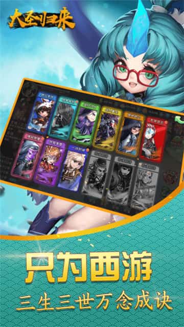 西游大圣归来截图