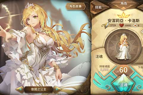 万象物语手机游戏截图
