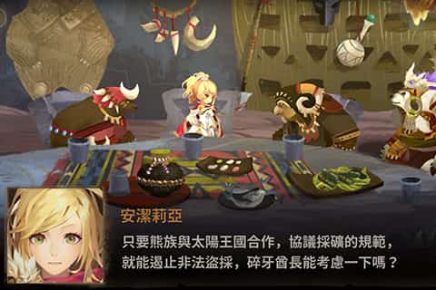 万象物语手机游戏截图