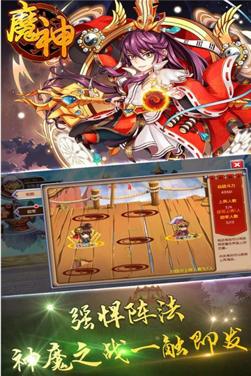 魔神安卓版截图