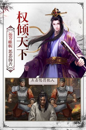 权术天骄截图