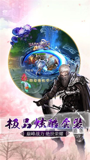傲剑九天诀截图