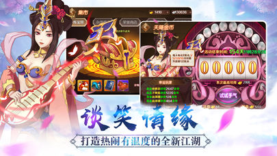 三国真龙传截图