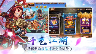 三国真龙传截图