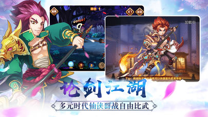 三国真龙传截图