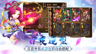 三国真龙传截图