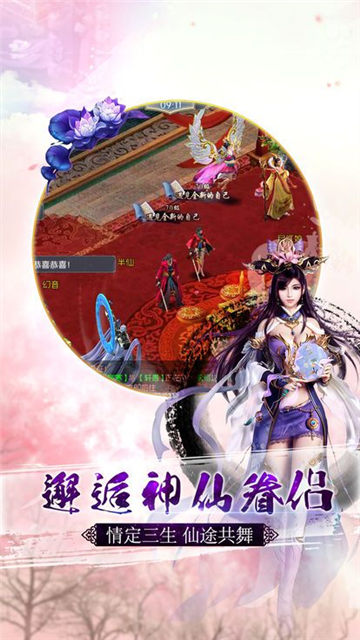 傲剑九天诀手游截图