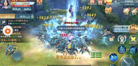 上古封神传手游截图