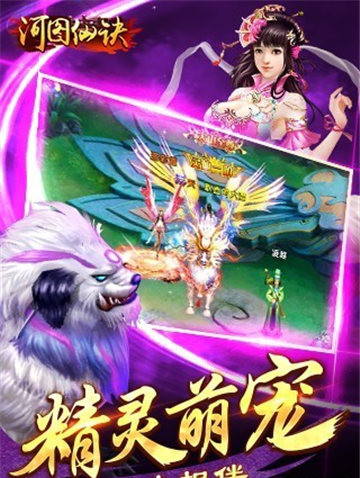 河图仙诀手游截图