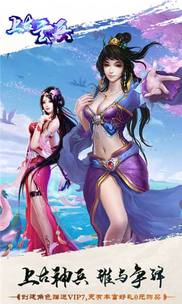上古玄兵变态版截图