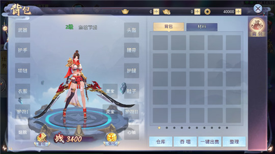 荒莽修仙纪截图