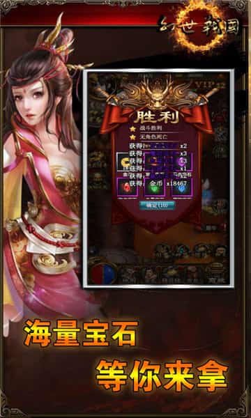 幻世战国安卓版截图