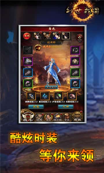 幻世战国安卓版截图