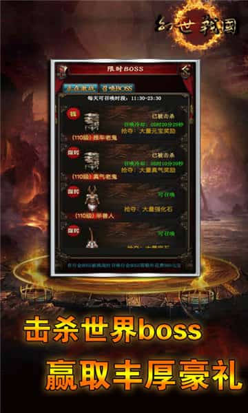 幻世战国安卓版截图