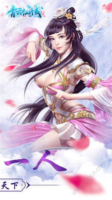 青云仙域截图