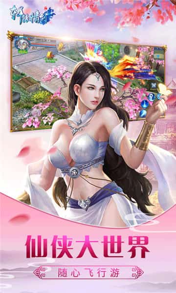 轩辕情剑最新版截图