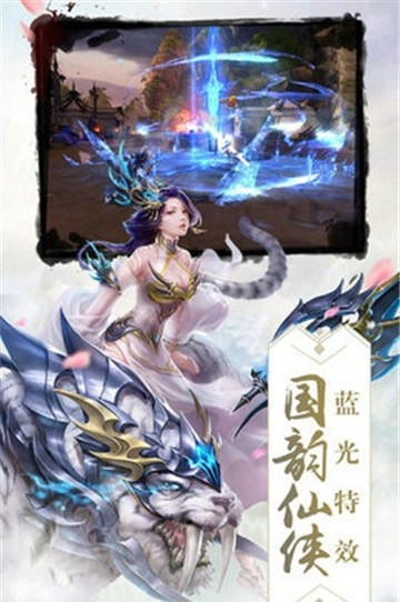 太古神诀截图