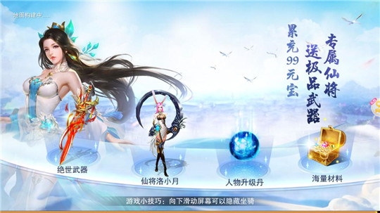 神域霸者截图
