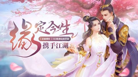 无尽仙踪截图