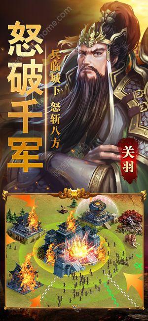 三国之大军师截图