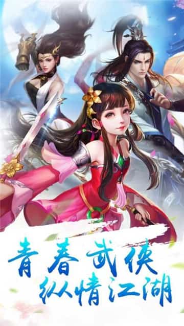 华山问剑截图