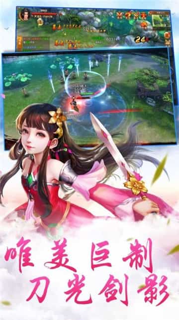 华山问剑截图