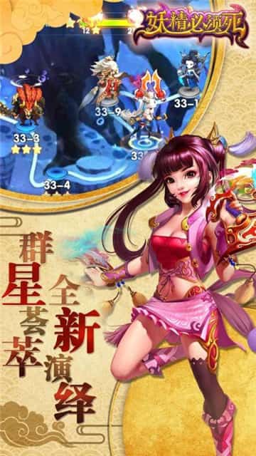 妖精必须死截图