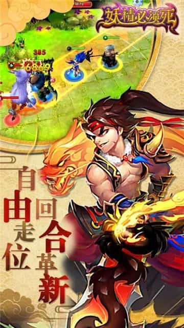 妖精必须死截图