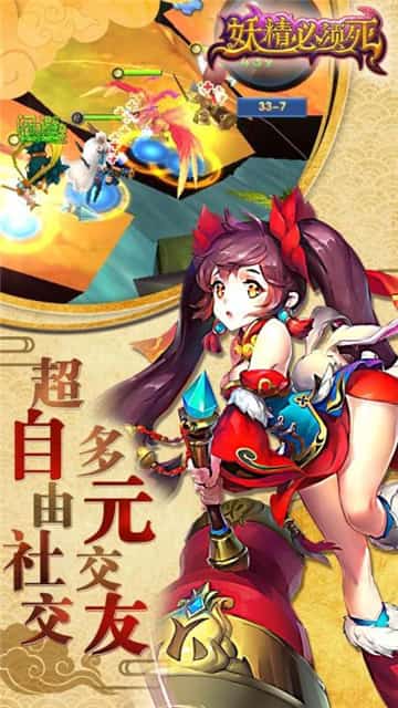 妖精必须死截图