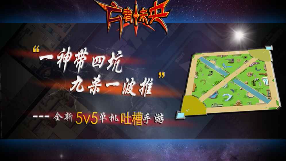 比利王荣耀截图