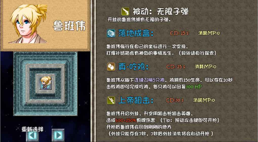 比利王荣耀截图