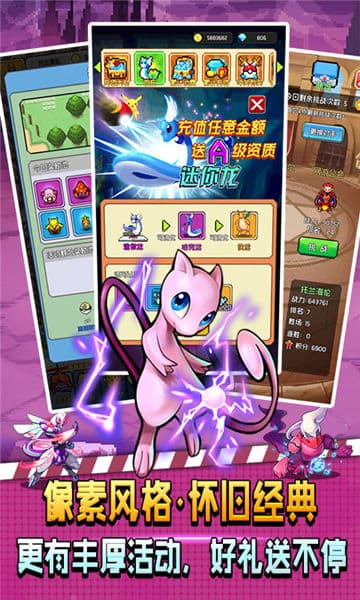 像素小精灵截图