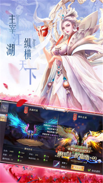 成仙天涯圣明月截图
