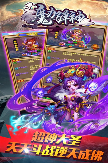 魔力弹神截图