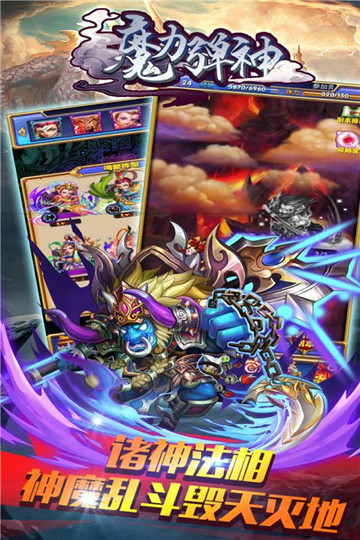 魔力弹神截图
