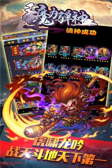 魔力弹神截图
