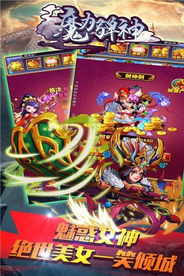 魔力弹神截图