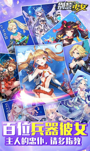别惹少女截图