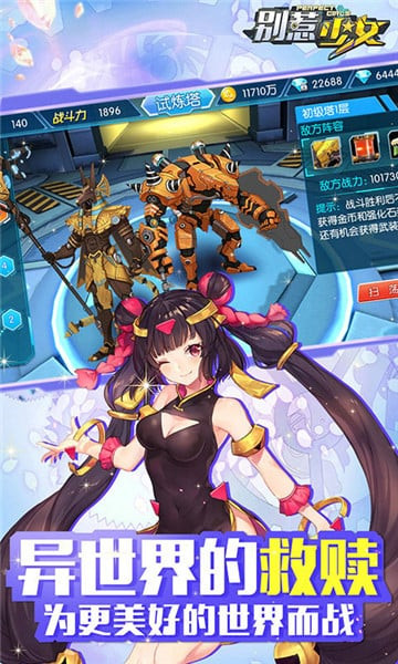 别惹少女截图