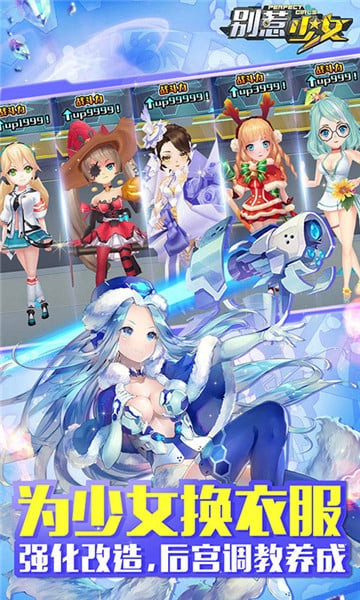 别惹少女截图