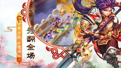 西游回合制截图