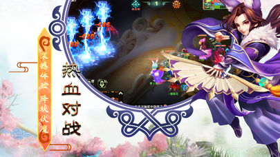 西游回合制截图