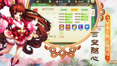 西游回合制截图
