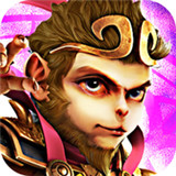 西游‭悟空志iOS版