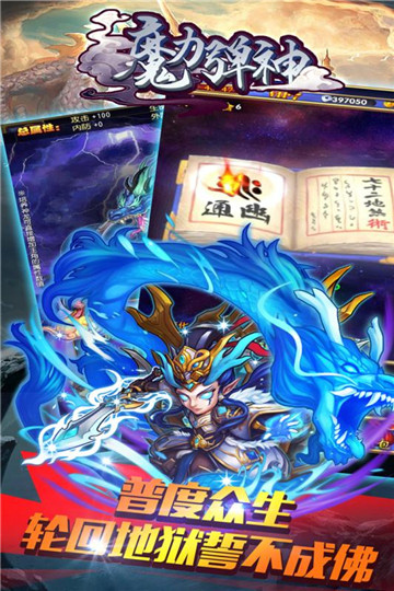 魔力弹神安卓版截图