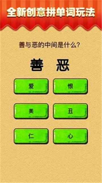 芝士就是力量截图
