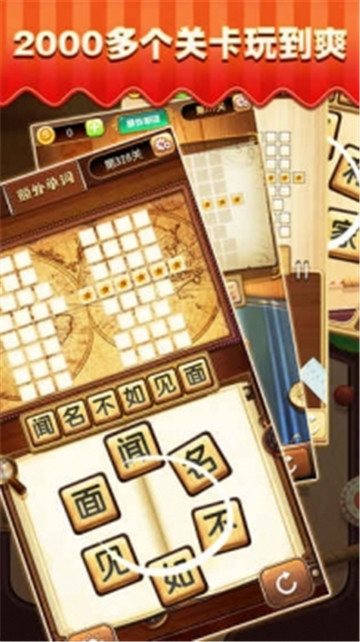 芝士就是力量截图