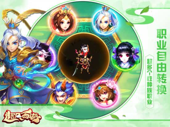红尘西游截图